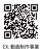 サンプル:動画制作見本